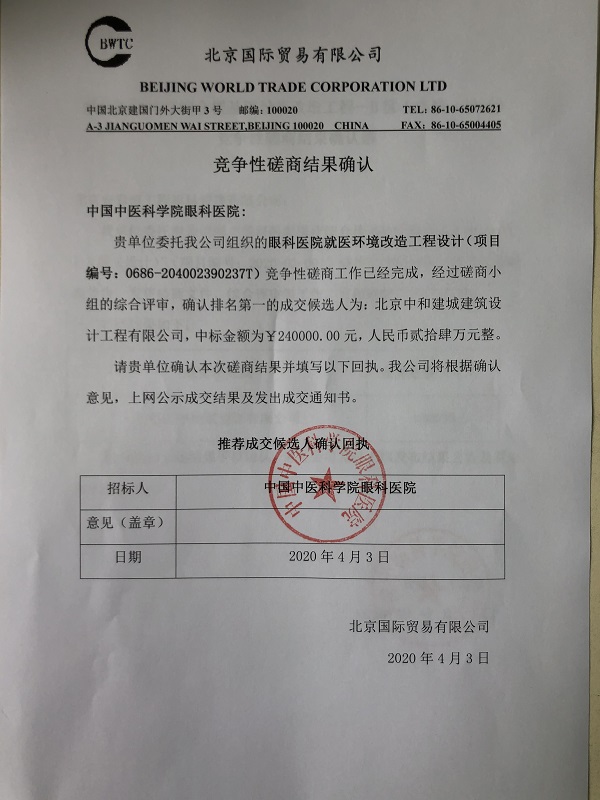 微信圖片_20200413171033.jpg