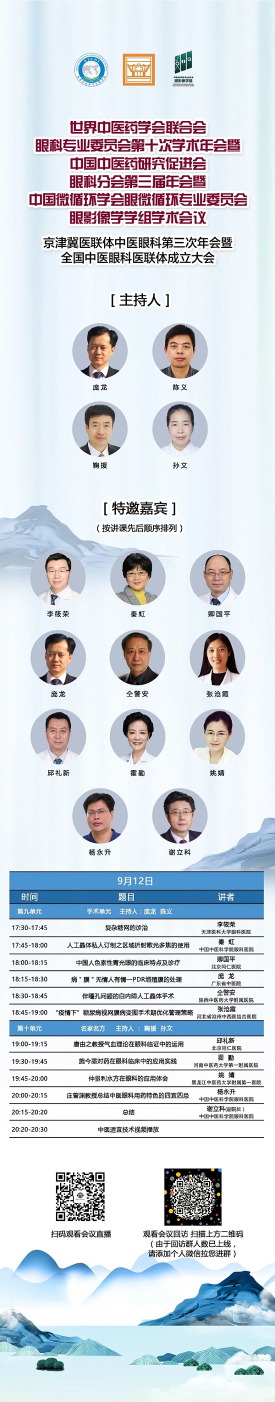 微信圖片_20200911192009.jpg
