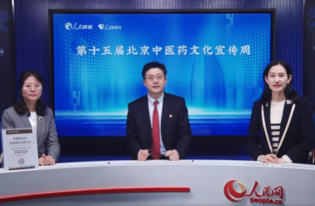 第十五屆北京中醫(yī)藥文化宣傳周 眼科醫(yī)院“中醫(yī)治未病工程”項目組人民網(wǎng)直播：冬季老年眼病的防護和治療