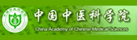 中國(guó)中醫(yī)科學(xué)院
