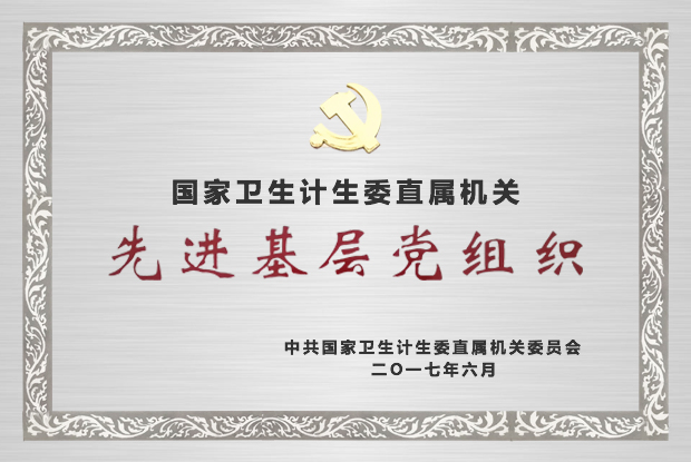 2017年院外獲獎(jiǎng)情況統(tǒng)計(jì)