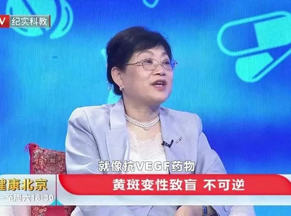 【愛眼日專題活動】《健康北京》警惕三大致盲眼病
