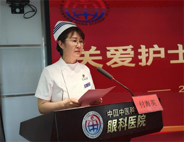 中國中醫(yī)科學院眼科醫(yī)院成功舉辦2025年5.12國際護士節(jié)慶祝活動