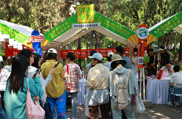 中國中醫(yī)科學(xué)院眼科醫(yī)院參展第十七屆地壇中醫(yī)藥健康文化節(jié)